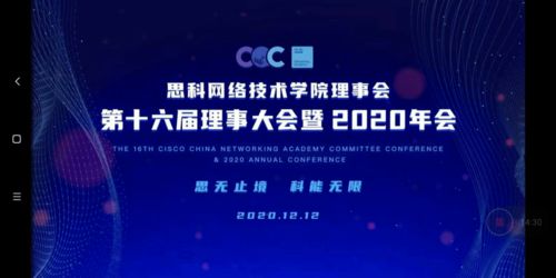 创新引领，荣誉加冕 学院荣膺思科网络技术学院2020年度十佳网院，计算机软硬件研发实力再获认可
