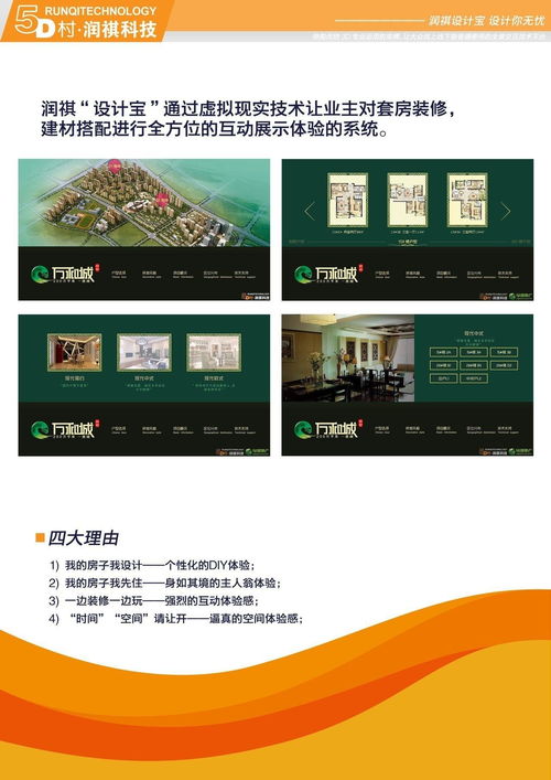 福建省润祺网络科技 专注计算机软硬件研发的创新力量