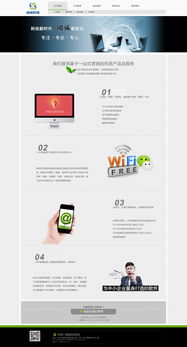 探索科技公司网页设计 融合计算机软硬件研发的视觉呈现