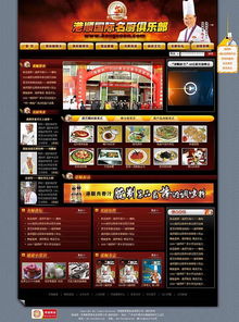 东莞市互域网络技术图册 计算机软硬件研发的创新与实践