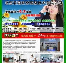 北京无限时空网络技术 计算机软硬件研发的先锋力量