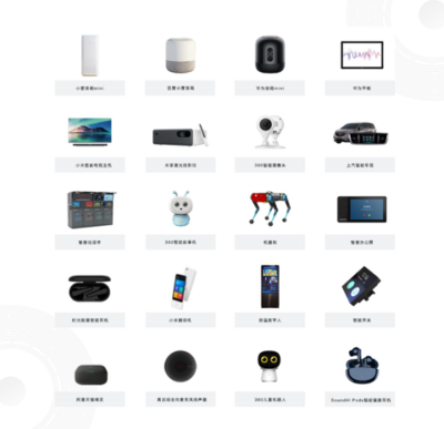 2020年度北京市科学技术奖揭晓 远场声学信息人机交互关键技术荣获二等奖，推动网络技术革新